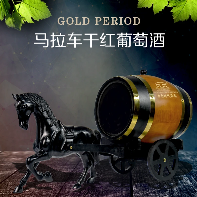 金色时代庄园马拉车橡木桶干红葡萄酒13度8L