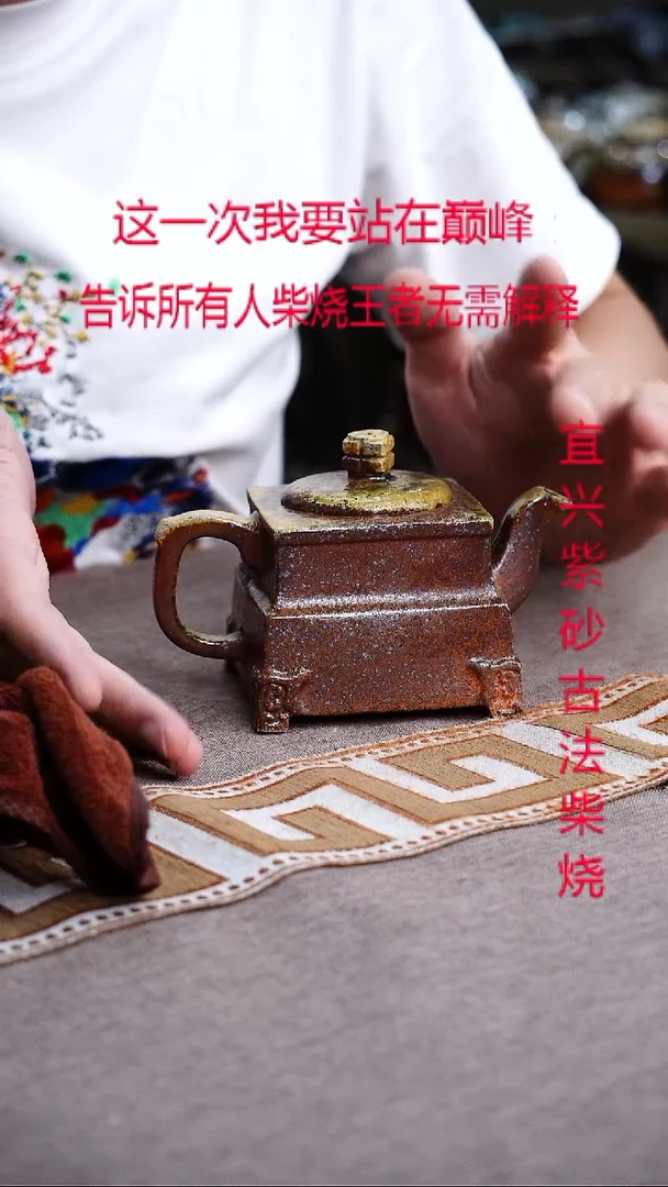 茶壶紫砂宜兴柴烧紫砂壶