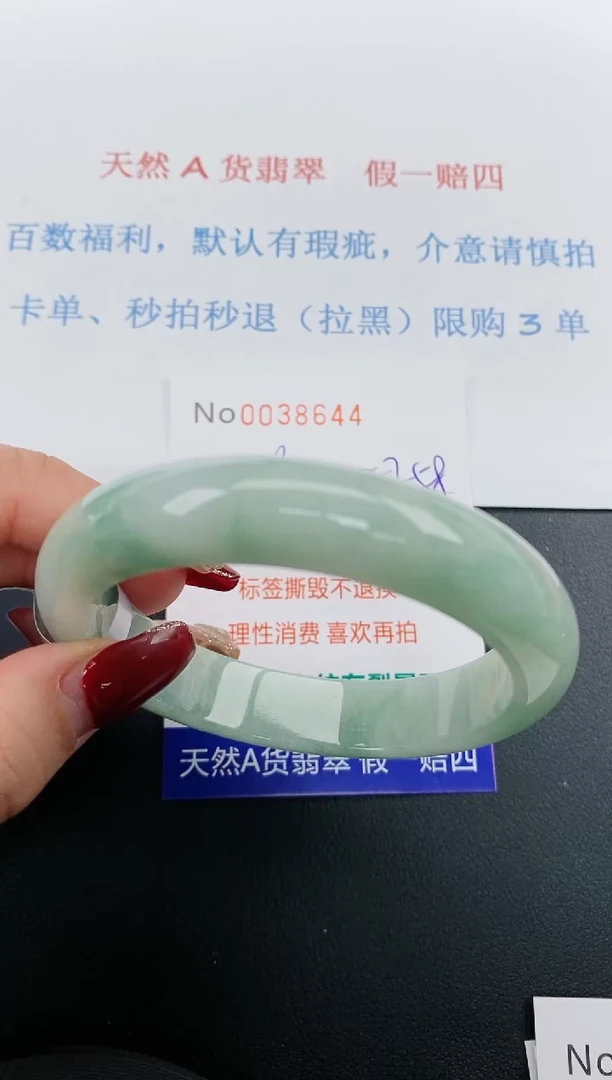 【闪购商品】翡翠手镯未镶嵌天然A货翡翠未镶嵌0038644