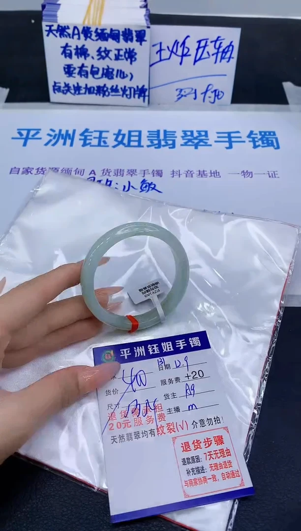 未镶嵌手镯翡翠111