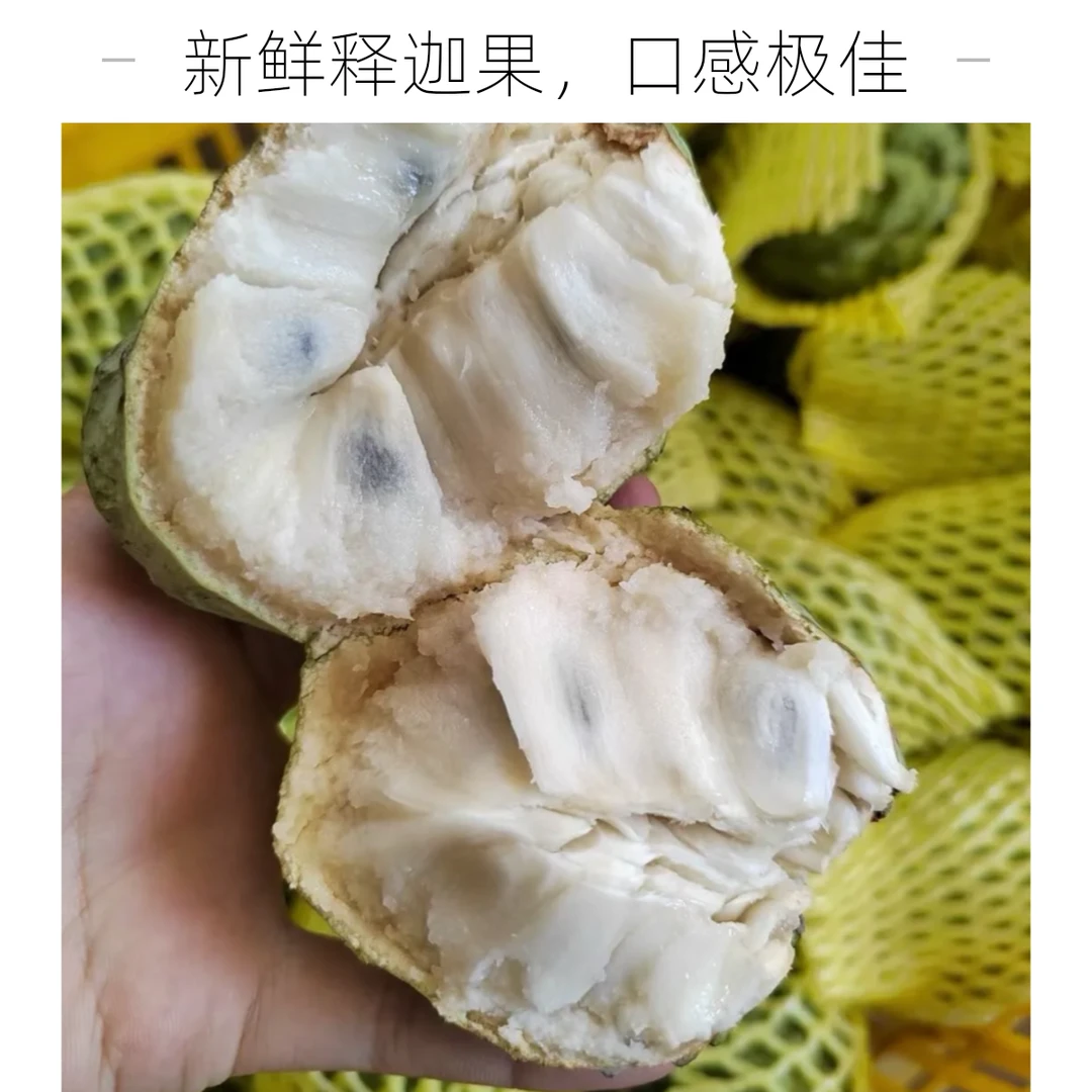 凤梨释迦果大果四个装、六个装