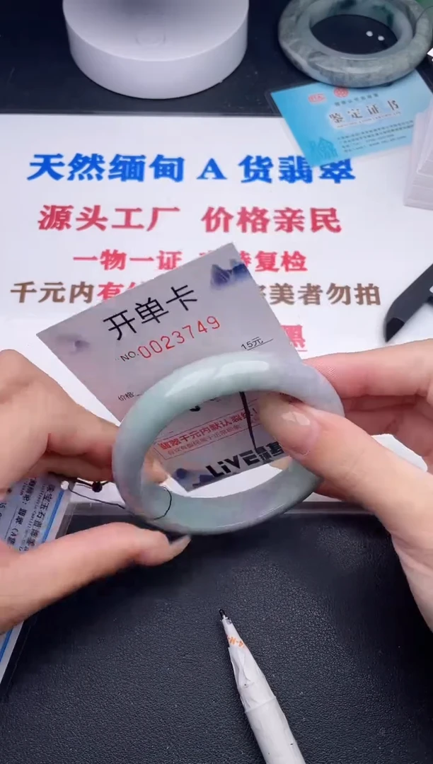 未镶嵌手镯翡翠49