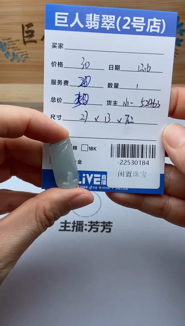 颈饰未镶嵌翡翠多人-22530184