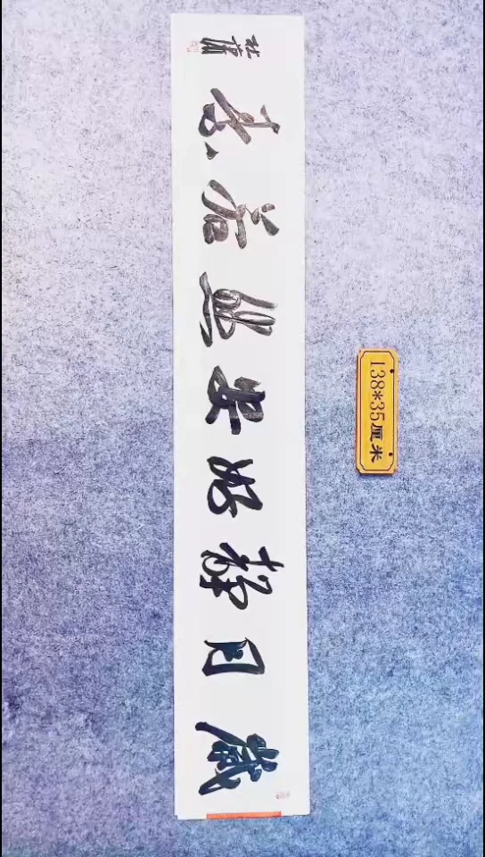 书法095中书协 杜潇书法放漏
