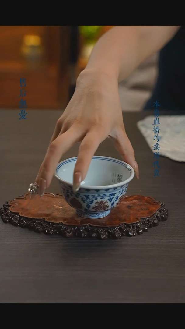 宁封窑柴窑青花釉里红缠枝压手杯