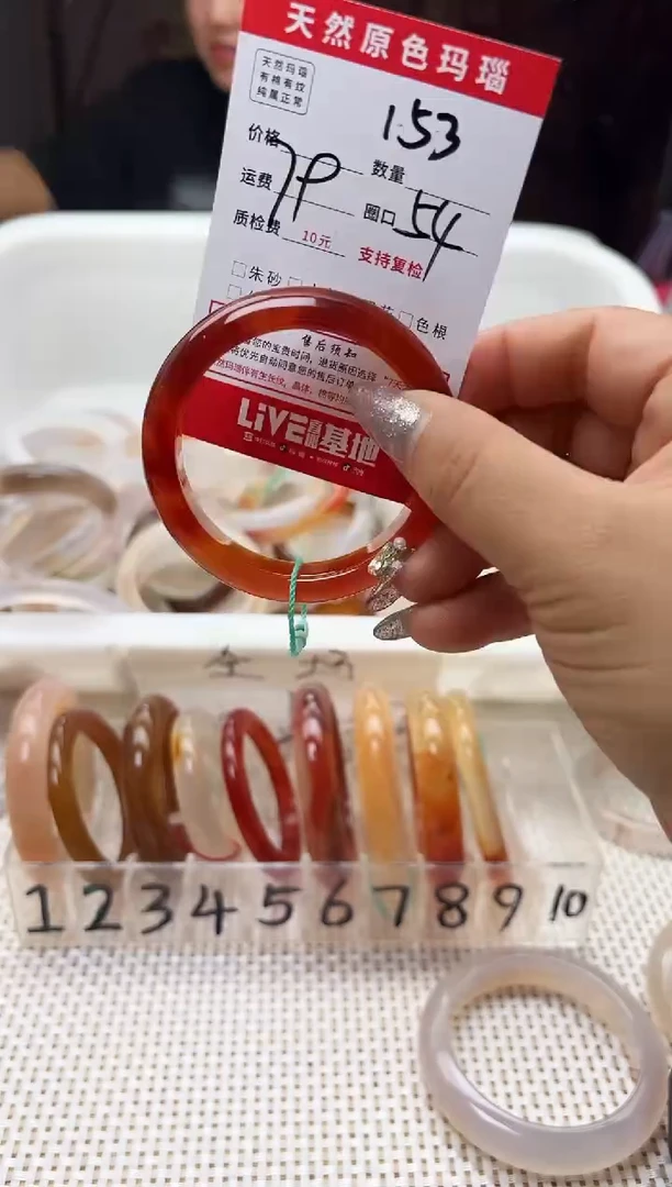 手镯玛瑙/玉髓未镶嵌莎*153