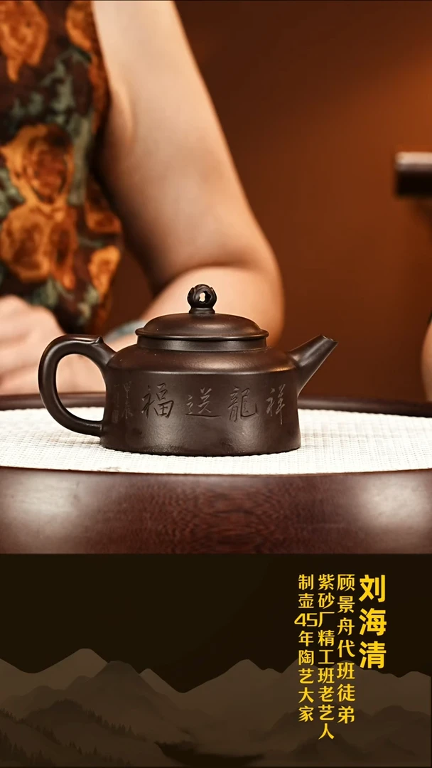 茶壶紫砂紫砂壶刘海清001