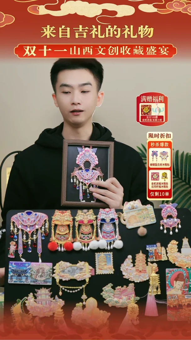 蝴蝶盔+云肩+金蛇+云冈+如意蛇5件套