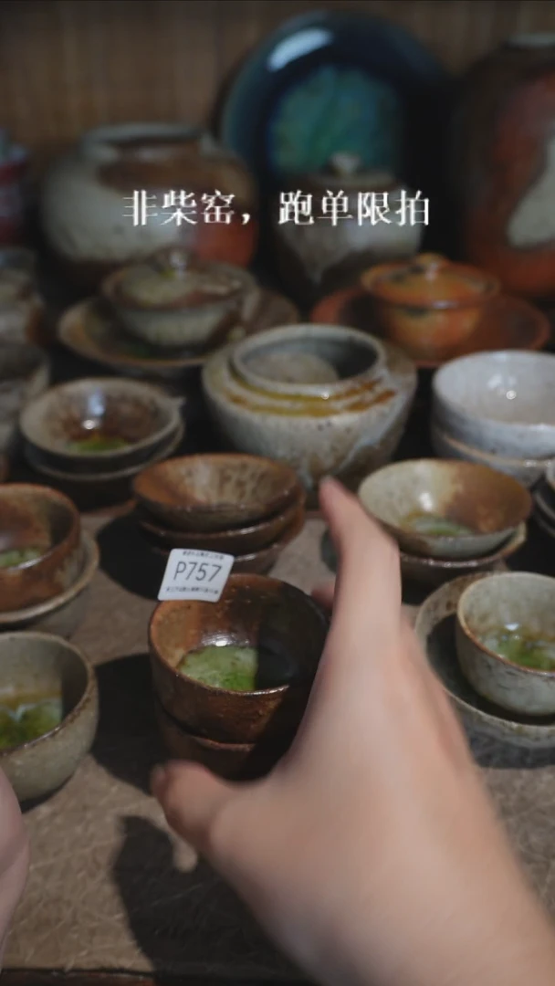 P757号拍品，一物一拍