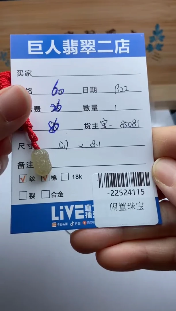 颈饰未镶嵌翡翠多人-22524115