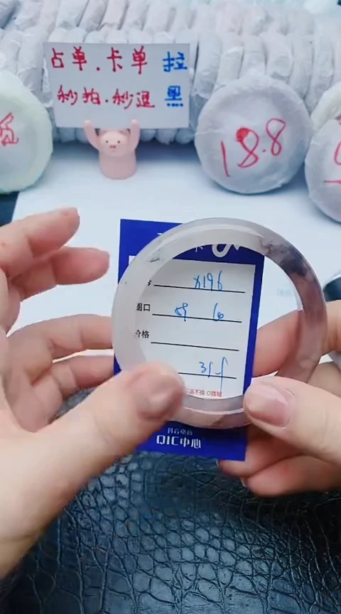 未镶嵌手镯石英质玉x196+59-60