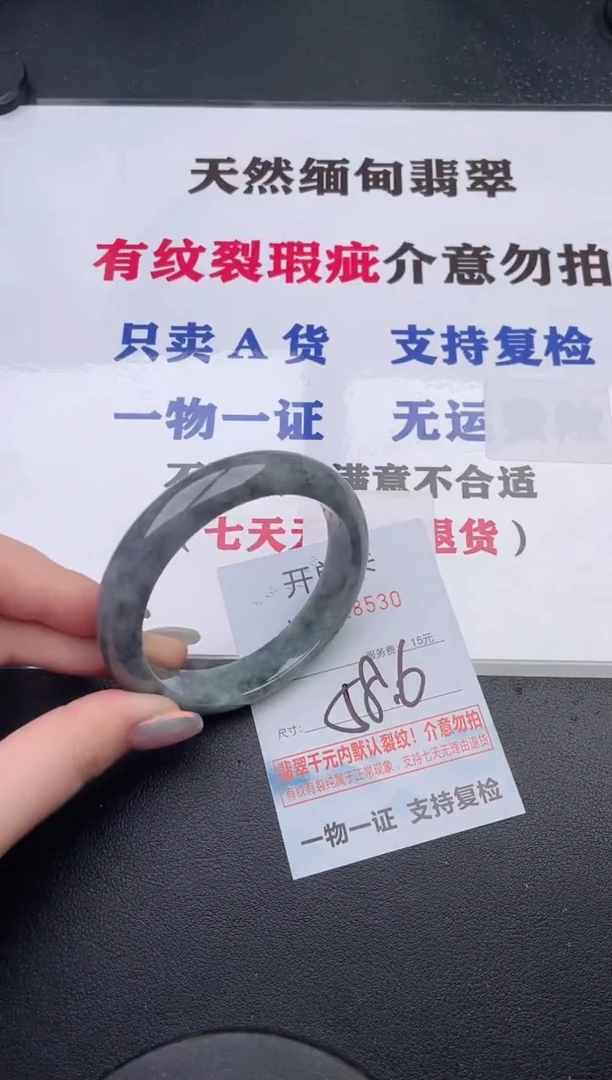 未镶嵌手镯翡翠30