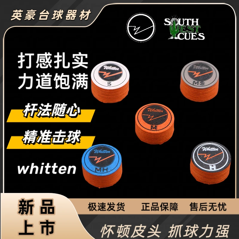怀顿皮头whitten九球杆皮头14mm美式黑八大头台球杆头9层台球皮头