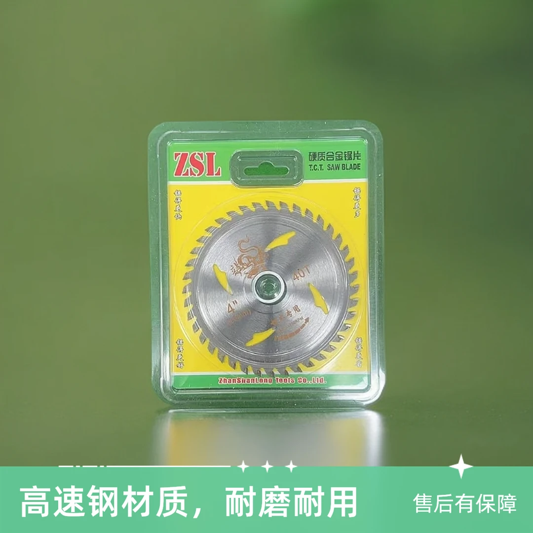 木工锯片合金圆锯片多功能切割硬质木材铝合金专用工具2片