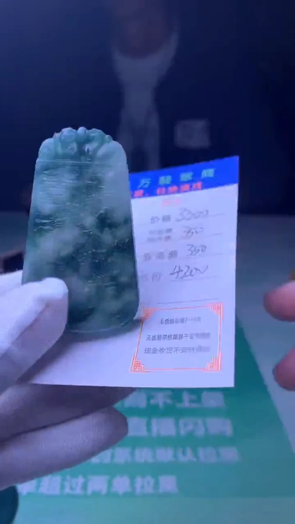 定制翡翠未镶嵌毛货-不退不换