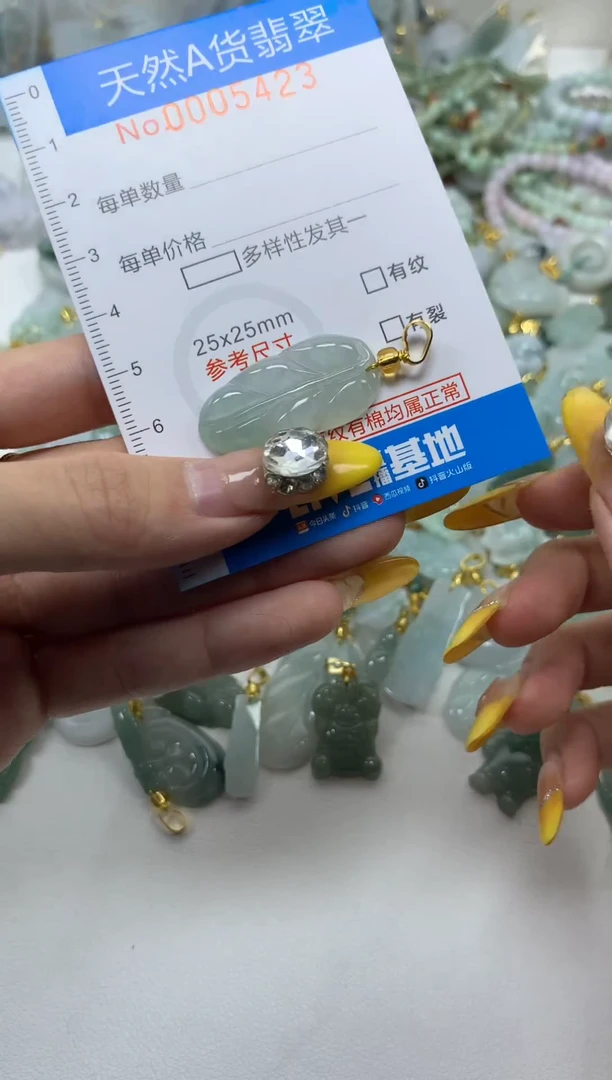 颈饰未镶嵌翡翠净货挂件-5423