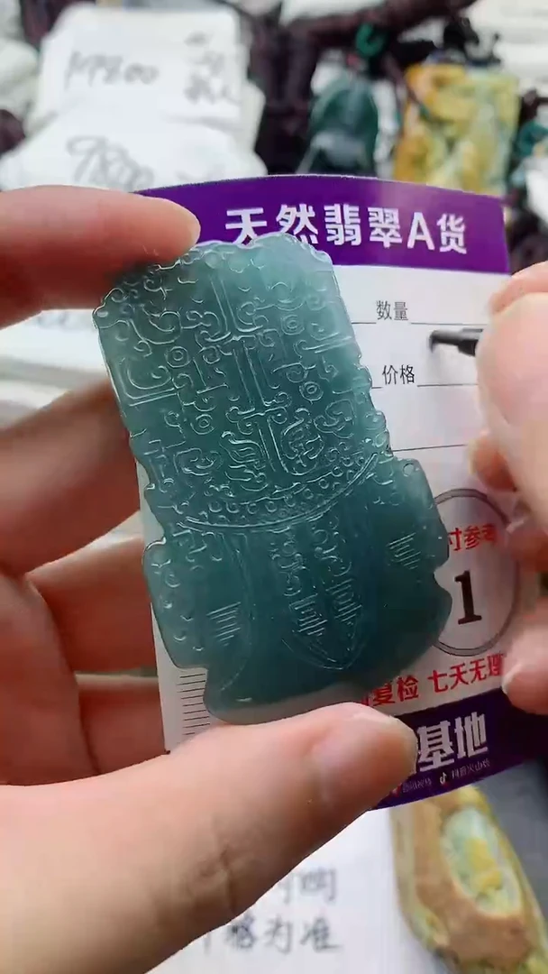 颈饰未镶嵌翡翠888