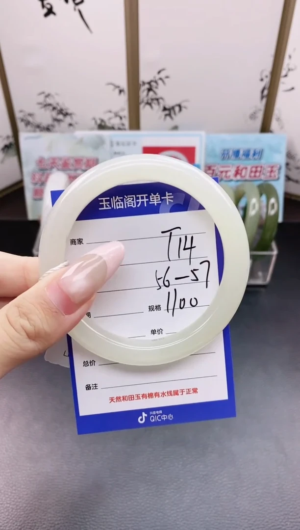 未镶嵌手镯和田玉T14微色差