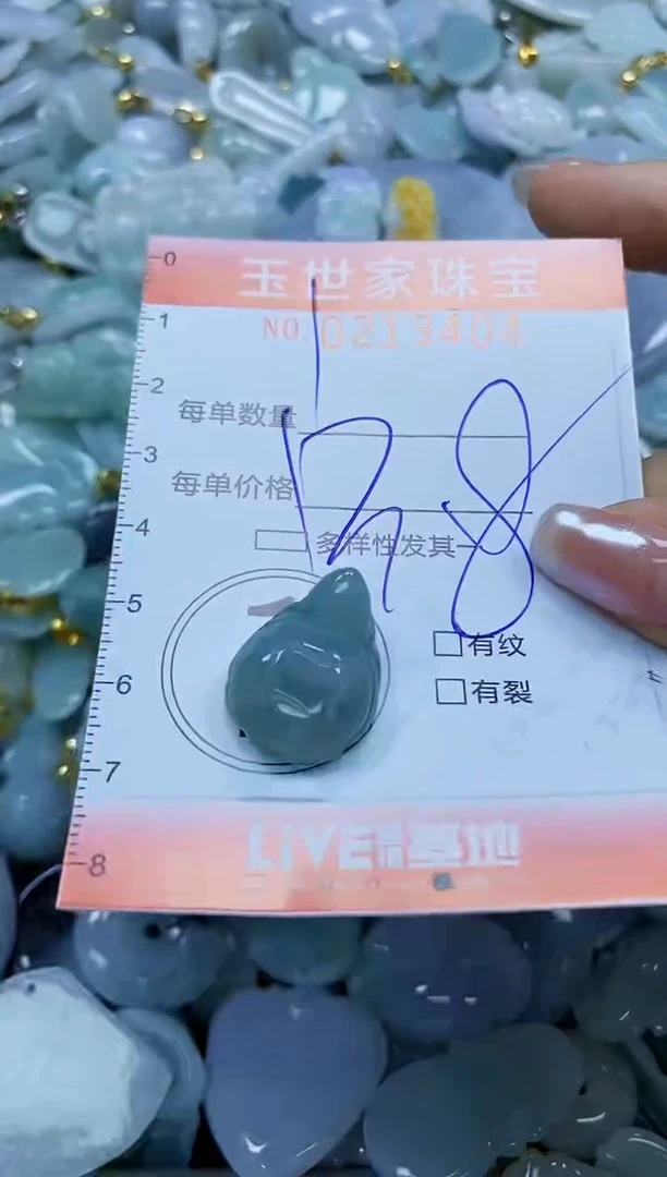 【闪购商品】翡翠未镶嵌颈饰闪购0213404