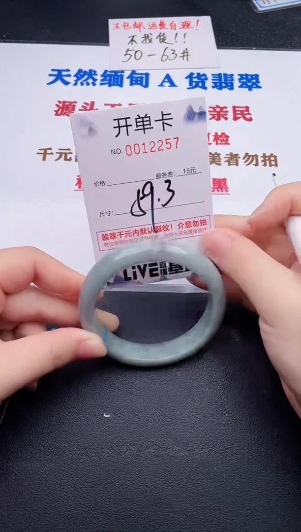 未镶嵌手镯翡翠57