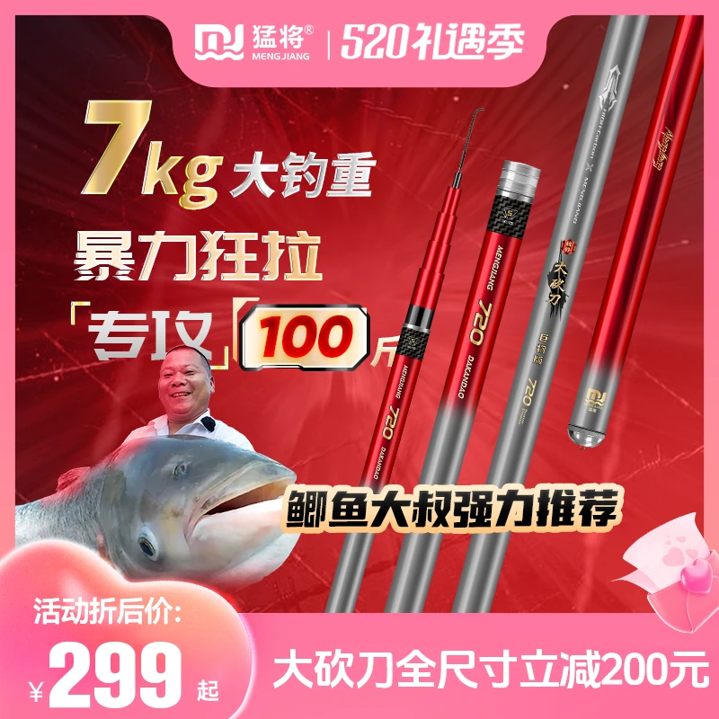 猛将大砍刀暴力巨物竿19调超硬钓鱼竿黑坑竿青鱼竿鲢鳙竿