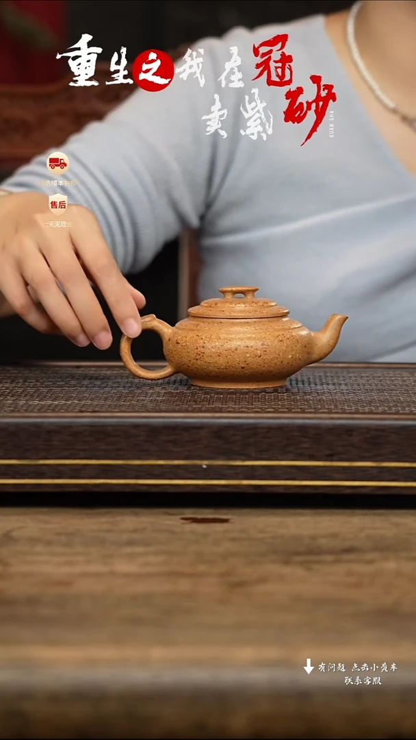 【闪购商品】紫砂茶壶冠砂茶器23