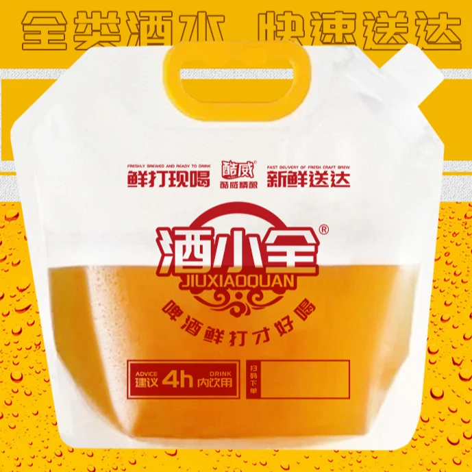 【酷威精酿】鲜打小麦黑啤精酿啤酒 4斤/袋