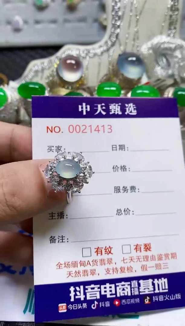 银S925镶嵌戒指翡翠/1413
