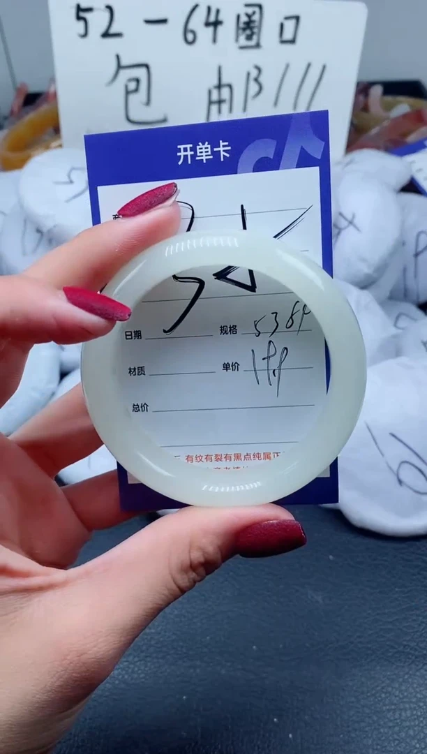 【闪购商品】石英质玉手镯未镶嵌35-53