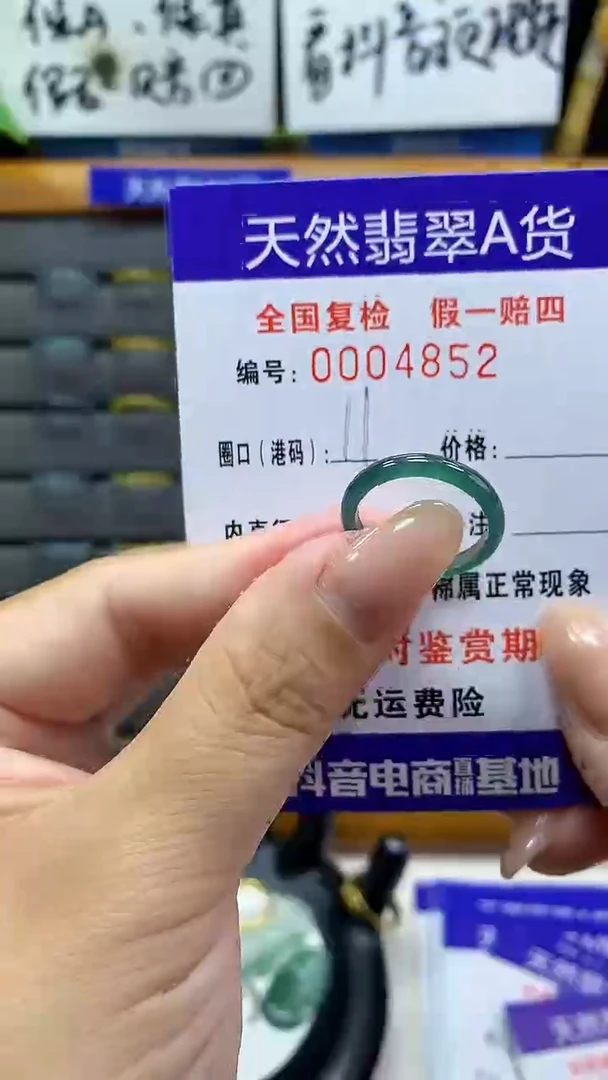 【闪购商品】翡翠戒指未镶嵌4852天然翡翠A货