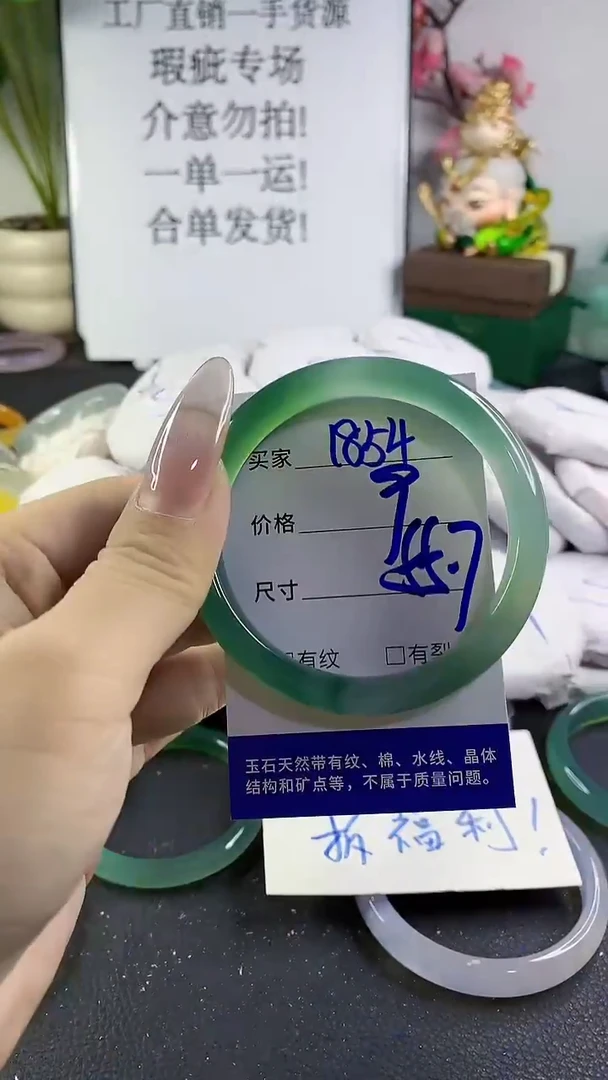 手镯玛瑙/玉髓未镶嵌1854