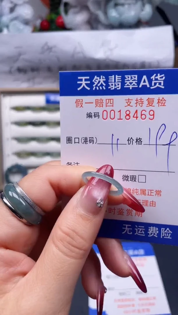 【闪购商品】翡翠戒指未镶嵌11*18469...
