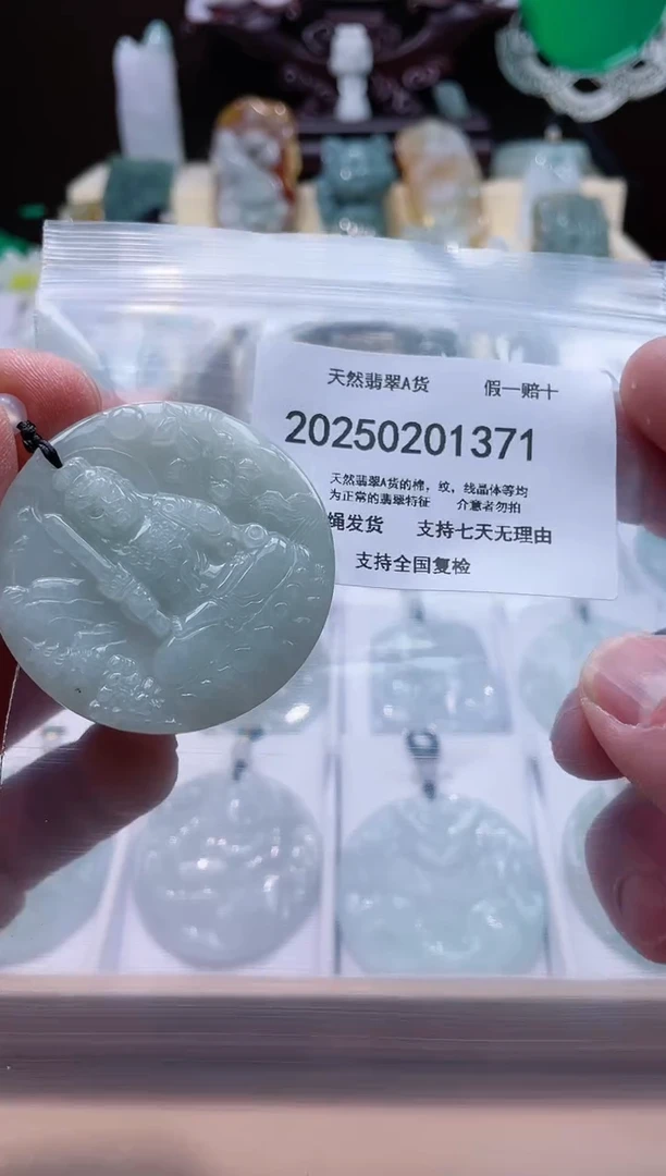 【闪购商品】翡翠颈饰未镶嵌闪购商品8号店20025002006