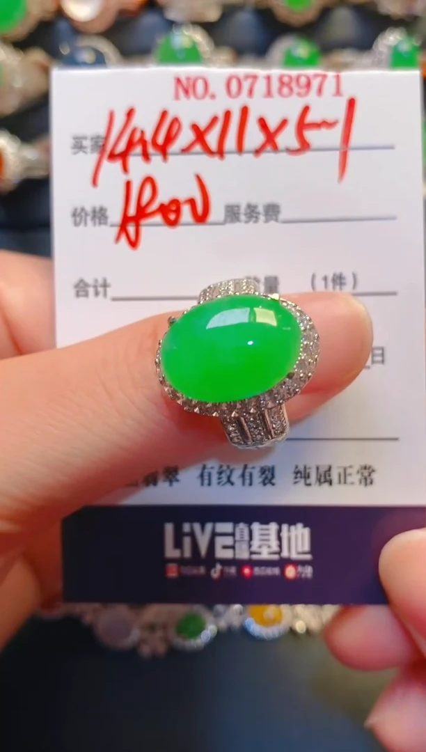 未镶嵌戒指翡翠天然