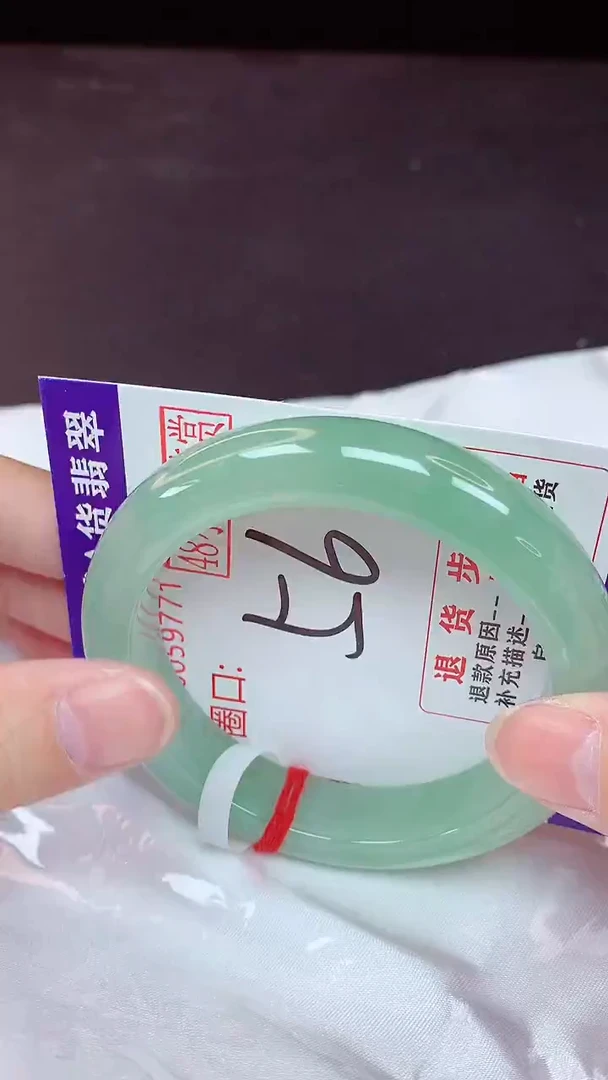 未镶嵌手镯翡翠56（48小时鉴赏期 ）