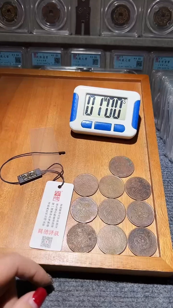 铜不下播丹/铜板10/22号