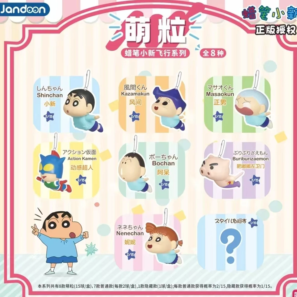 【拆盒】飞行员系列挂件 钥匙扣 可爱潮玩系列盲盒萌粒 （九）