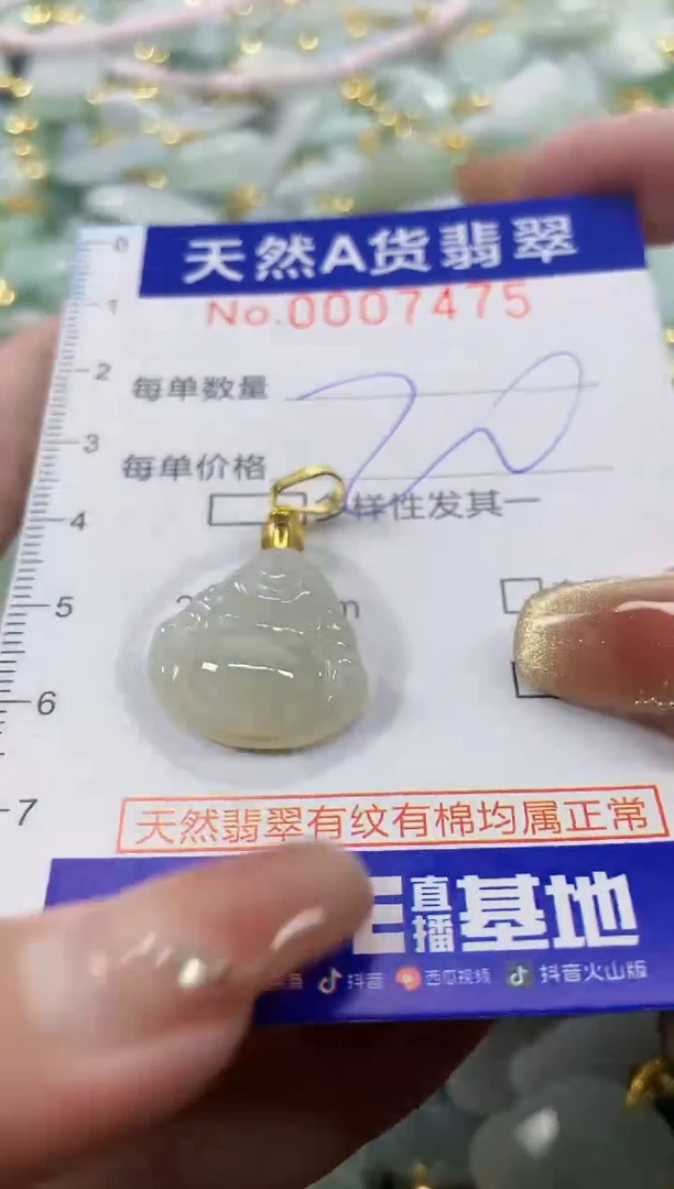 颈饰未镶嵌翡翠天然A货翡翠