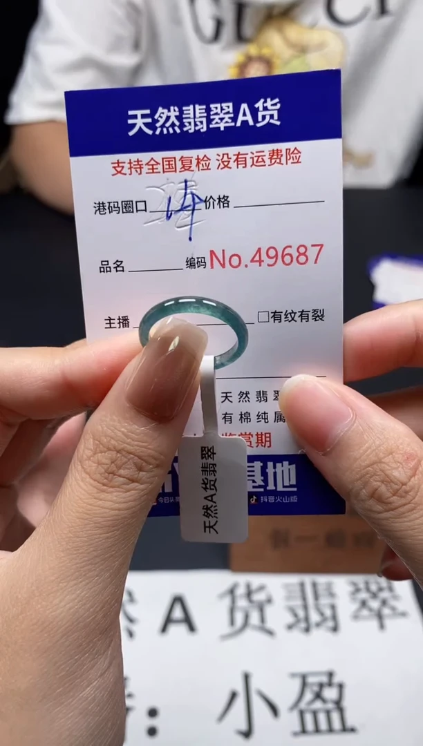未镶嵌戒指翡翠天然A货翡翠9687