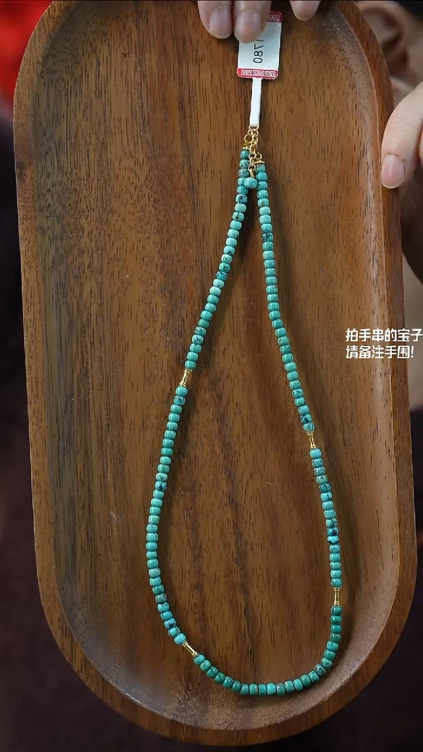 未镶嵌绿松石项链湖北原矿绿松石YXH-033