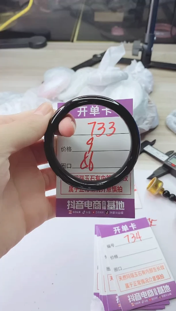 手镯玛瑙/玉髓未镶嵌733