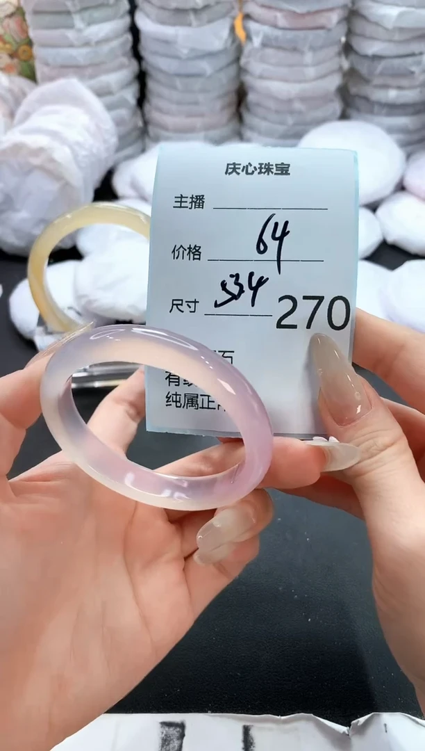 手镯玛瑙/玉髓未镶嵌270