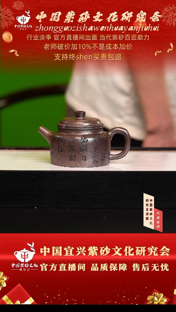 茶壶紫砂171号蒋  260cc左右