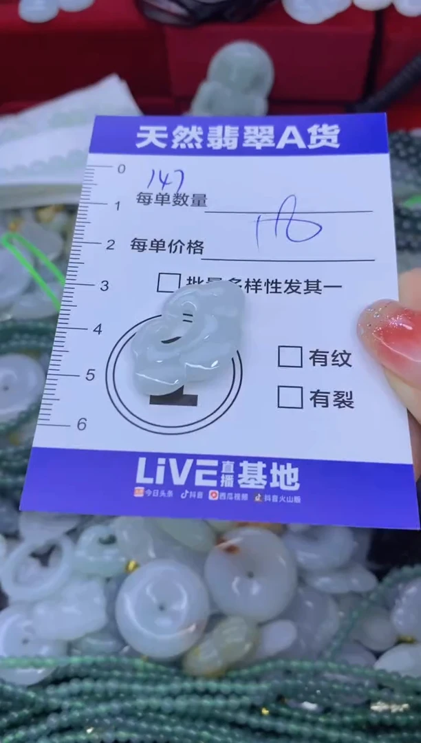 颈饰未镶嵌翡翠天然翡翠A货批量多样性发一件