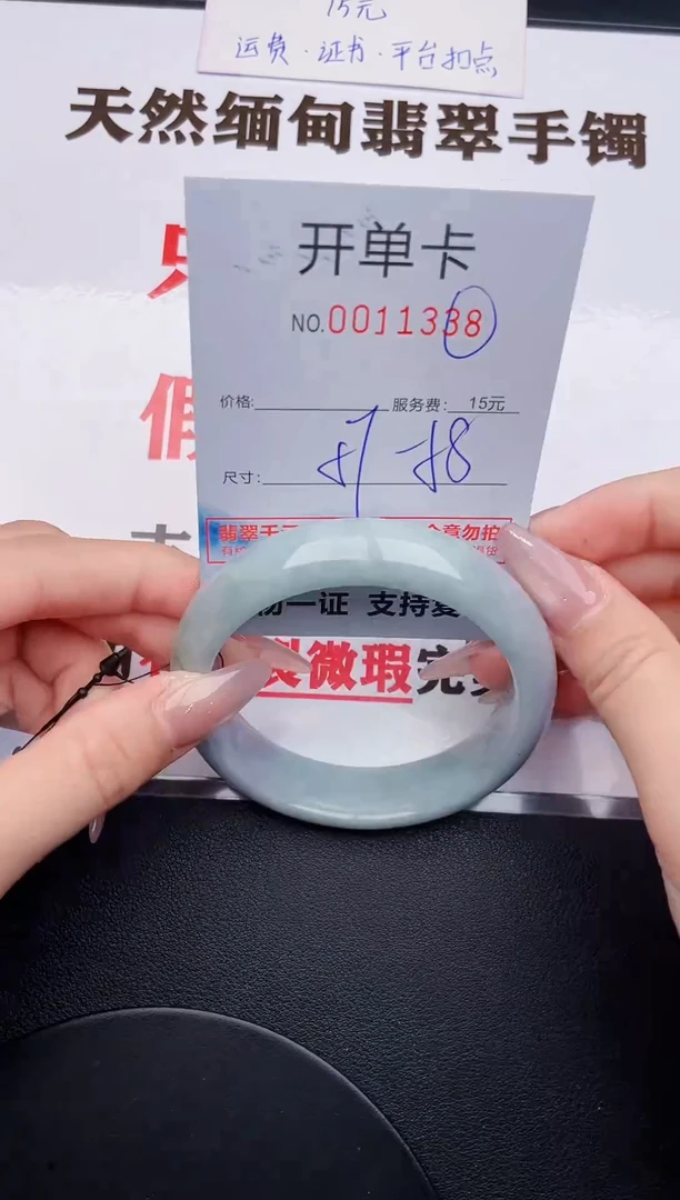 未镶嵌手镯翡翠38