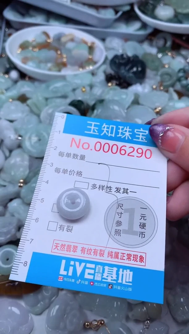 翡翠未镶嵌吊坠(不含链)290