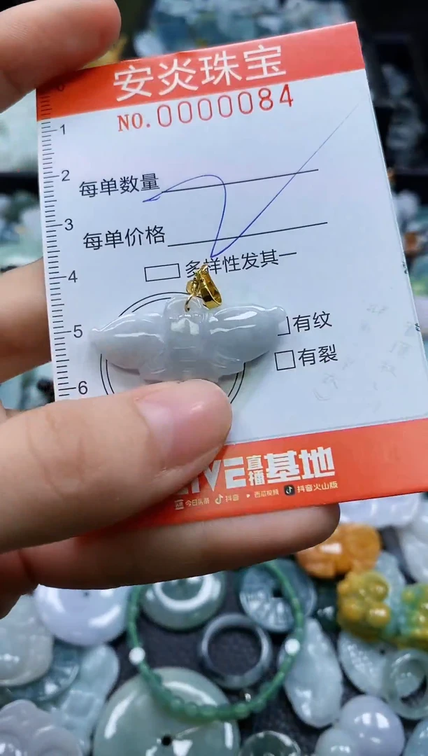 颈饰未镶嵌翡翠闪购0000084