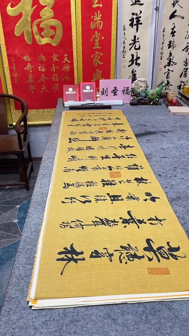 书法 定风波