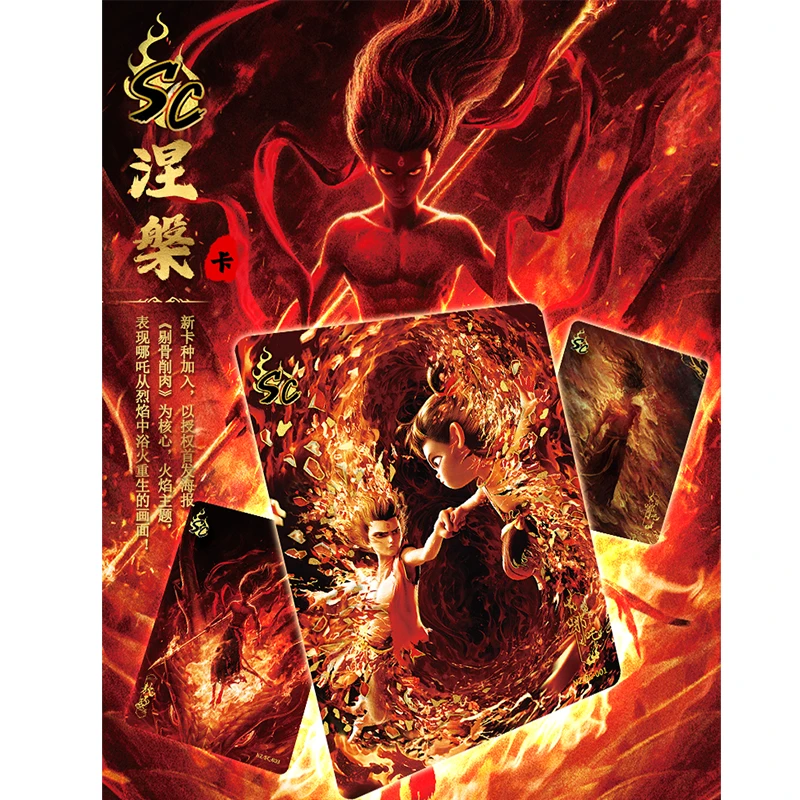 《哪吒之魔童闹海》电影收藏卡-斗天包 名创优品