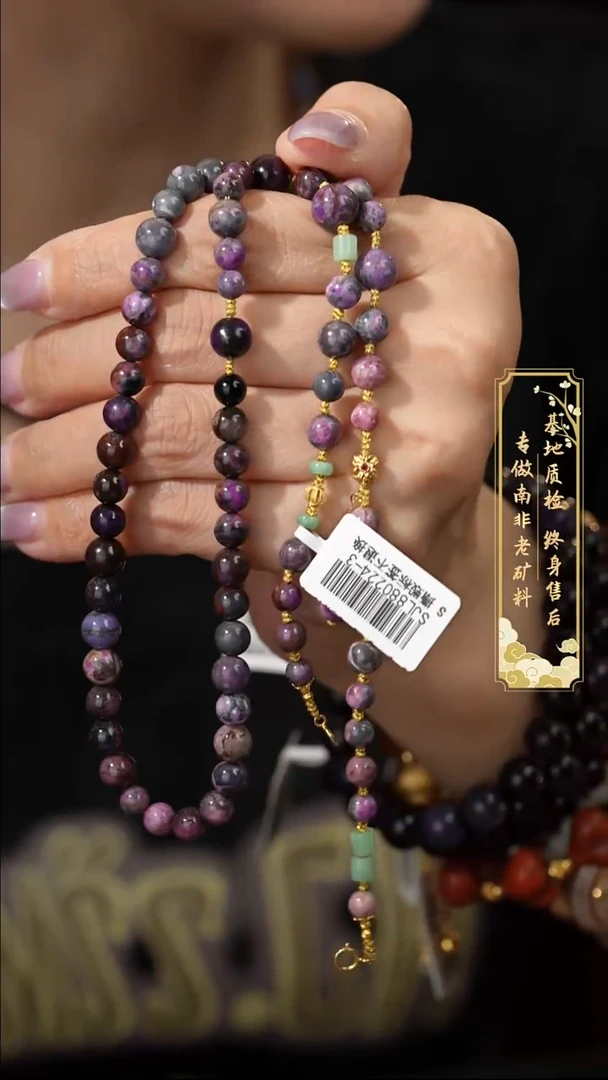 苏纪石（舒俱来）18K金镶嵌项链P34（多样性发一件）
